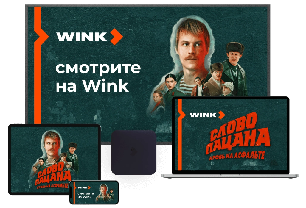 Wink %provider2% в село Подъячево